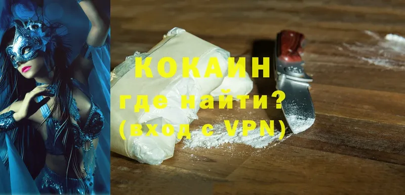 цены   Короча  COCAIN VHQ 