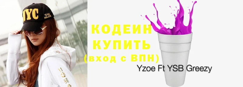 Кодеин Purple Drank  Короча 