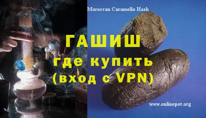 Гашиш hashish  мориарти как зайти  Короча 